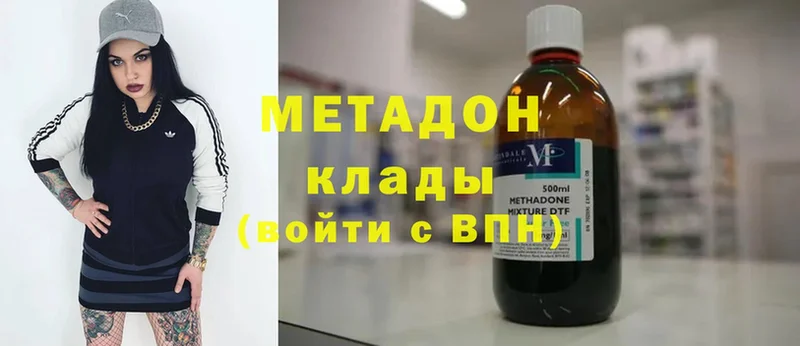 Метадон мёд  Мичуринск 